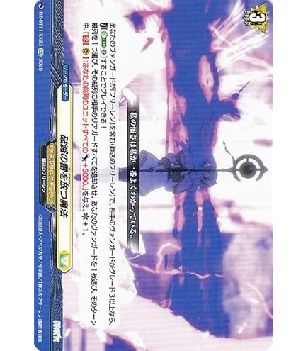 Amazon.co.jp: ヴァンガード 爽琴の騎士 リクラ(C) D-SS05/054 コモン